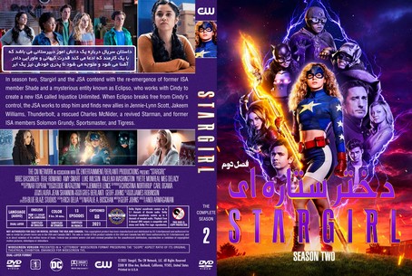 Stargirl Season 2
