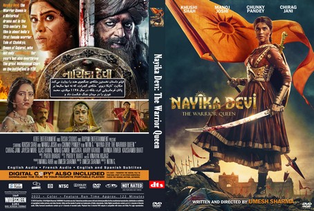 Nayika Devi The Warrior Queen 2022