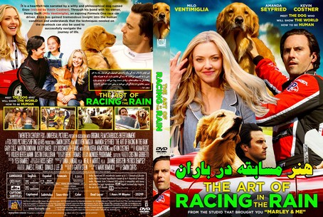 The Art Of Racing In The Rain 2019
