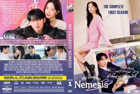 My Dearest Nemesis Season 1
