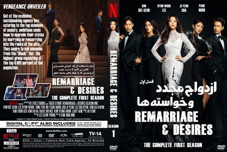 Remarriage & Desires Season 1