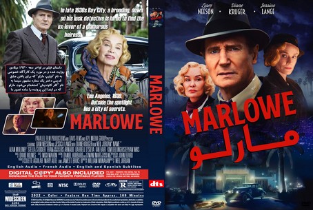 Marlowe 2022