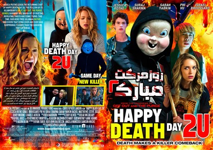 Happy Death Day 2U 2019