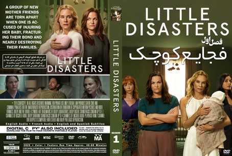 Little Disasters Season 1