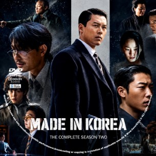 Made in Korea Season 2