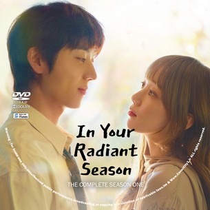 In Your Radiant Season 1
