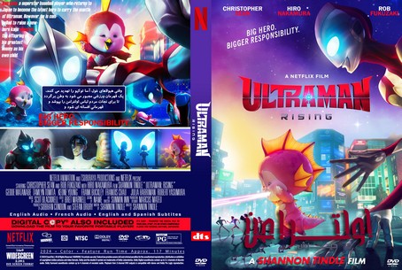 Ultraman Rising 2024