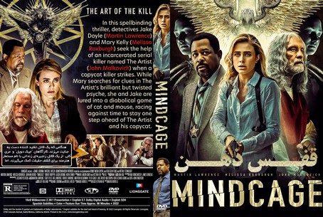 Mindcage 2022