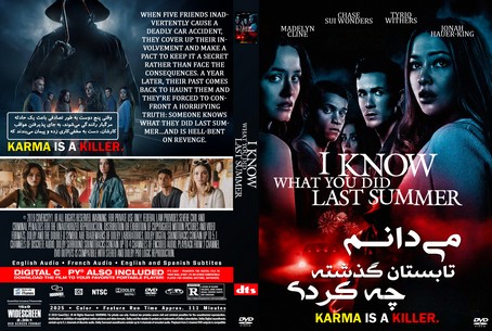 I Know What You Did Last Summer 2025