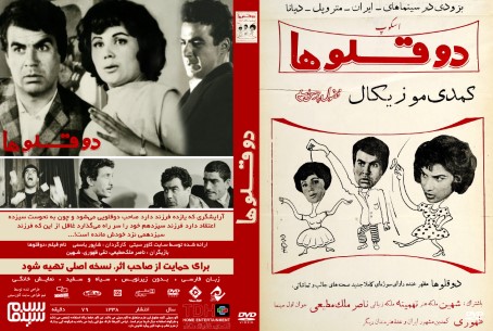 دوقلوها 1338