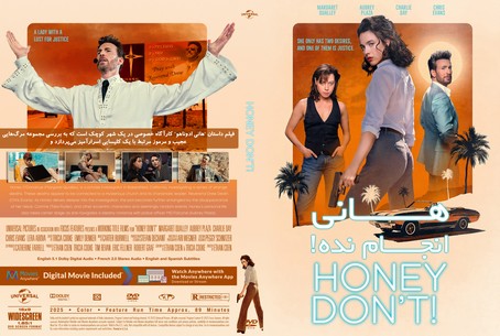 Honey Don't! 2025