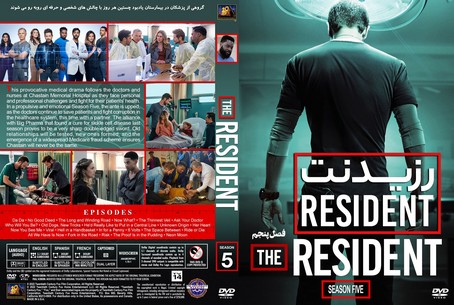The Resident Season 5