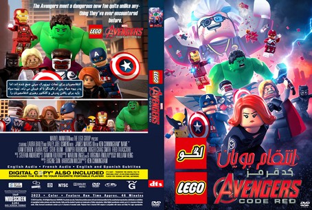Lego Marvel Avengers Code Red 2023