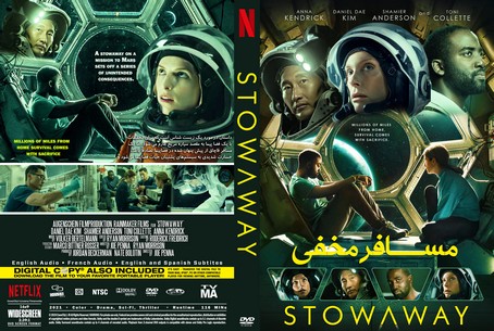 Stowaway 2021