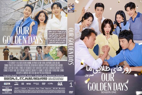 Our Golden Days Season 1