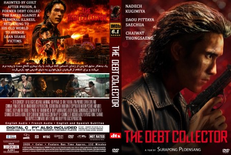 The Debt Collector 2026