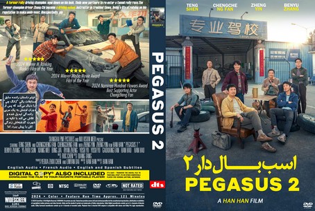 Pegasus 2 2024