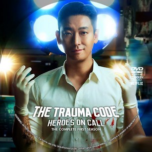 The Trauma Code Heroes on Call Season 1