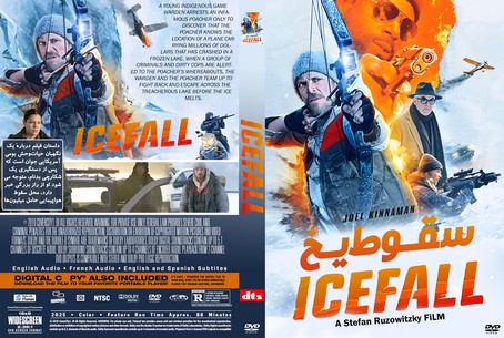 Ice Fall 2025