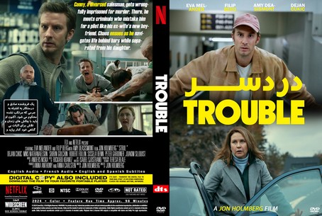Trouble 2024