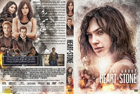 Heart of Stone 2023
