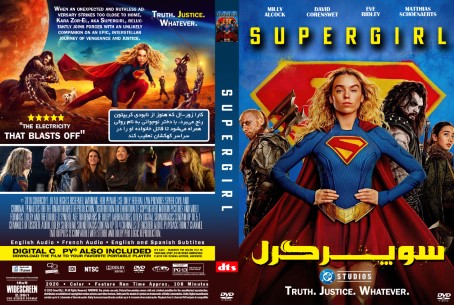 Supergirl 2026