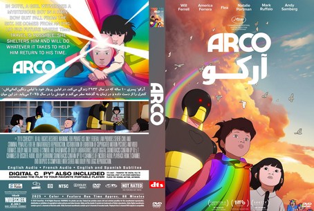 Arco 2025