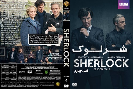 Sherlock Season 4