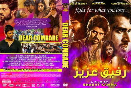 Dear Comrade 2019