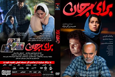 برای مرجان