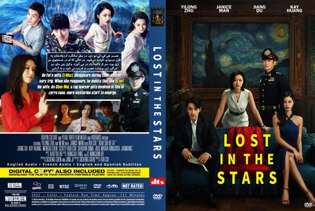 Lost in the Stars 2022