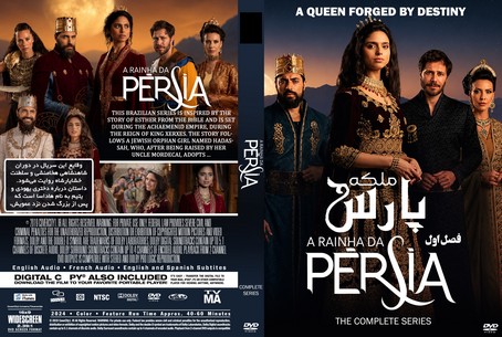 A Rainha da Pérsia Season 1