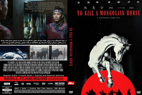 To Kill a Mongolian Horse 2024