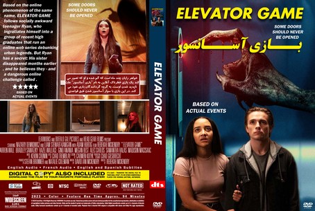 Elevator Game 2023