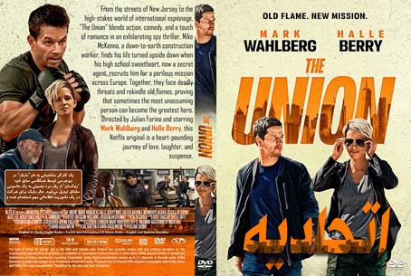 The Union 2024