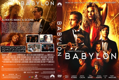 Babylon 2022