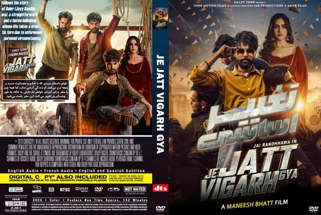 Je Jatt Vigarh Gya 2024