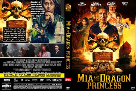 Mia and the Dragon Princess 2023