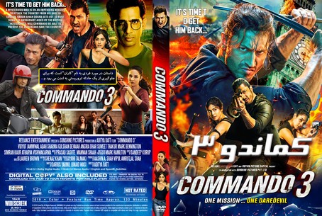 commando 3 2019