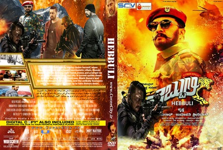Hebbuli 2017