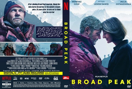 Broad Peak 2022