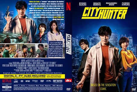 City Hunter 2024