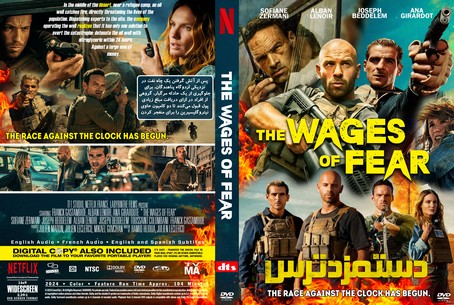 The Wages of Fear 2024