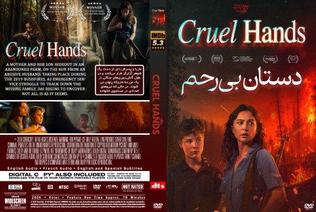 Cruel Hands 2026