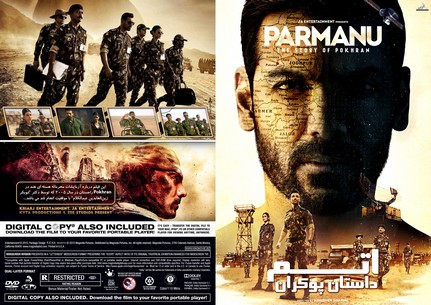 Parmanu The Story of Pokhran 2018