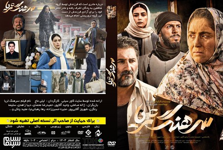 سرهنگ ثریا