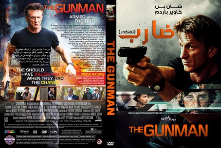 The Gunman 2015
