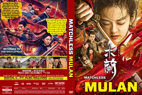 Matchless Mulan 2020