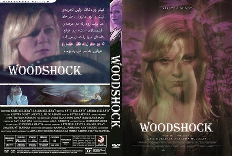 Woodshock 2017