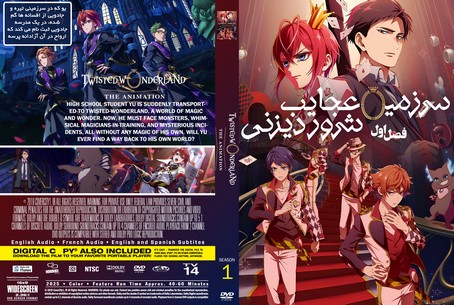 Disney Twisted Wonderland the Animation Season 1